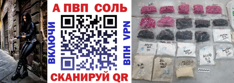 APVP VHQ Славгород