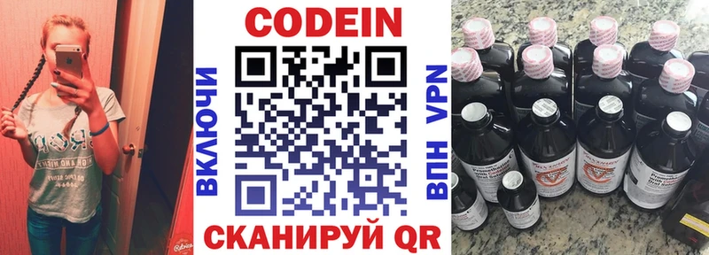 Купить закладки  Славгород  Кодеиновый сироп Lean напиток Lean (лин) 