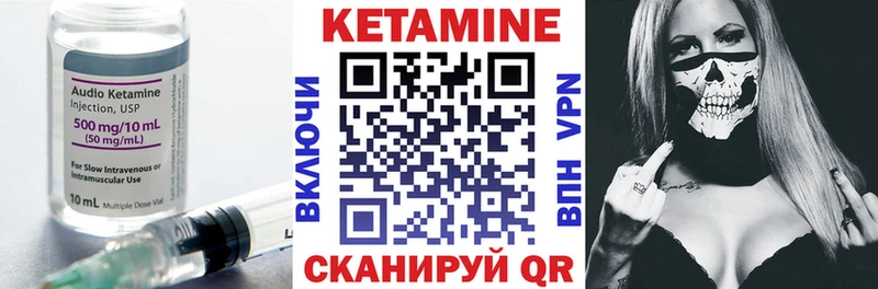 Кетамин VHQ  Купить закладки  Славгород 