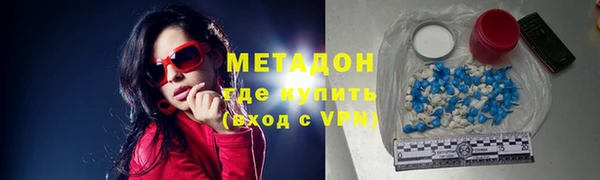 метадон Армянск