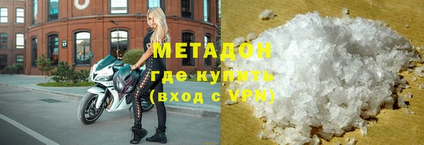 метадон Армянск