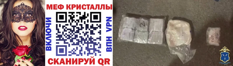 Меф VHQ  Купить  Славгород 
