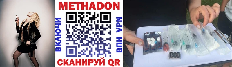 Метадон VHQ  Купить  Славгород 