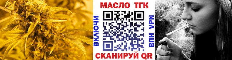 ТГК вейп  Купить где  Славгород 