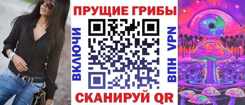 Галлюциногенные грибы прущие грибы  Купить где  Славгород 